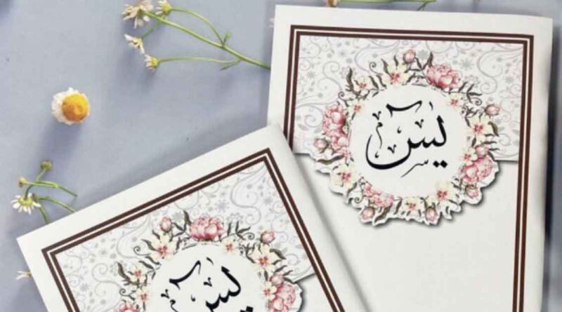 Panduan cetak buku yasin